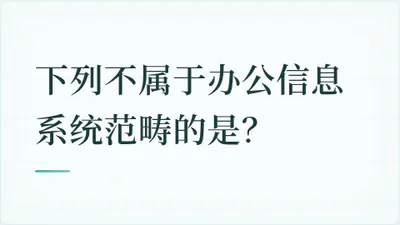 题目配图