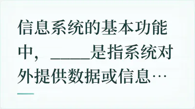 题目配图