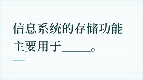 题目配图
