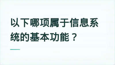 题目配图