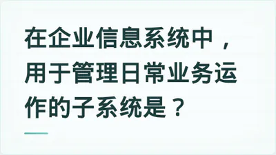 题目配图