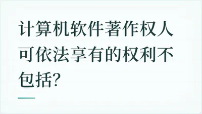题目配图