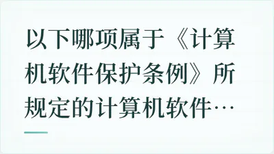 题目配图