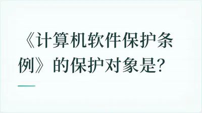 题目配图