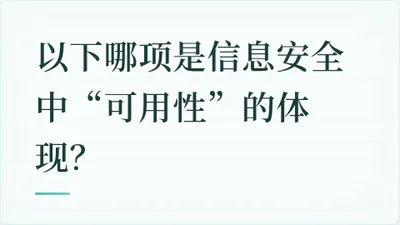 题目配图