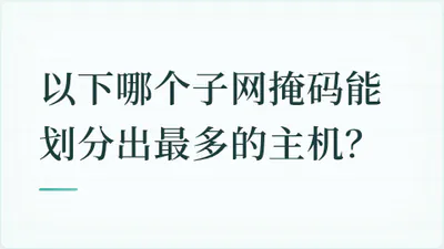 题目配图