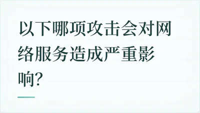 题目配图