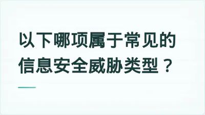 题目配图