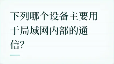 题目配图