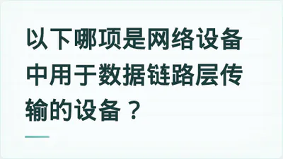 题目配图