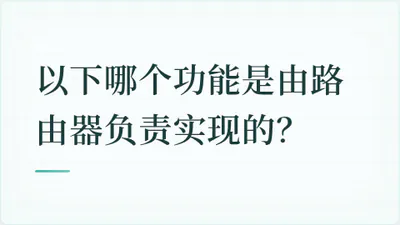 题目配图