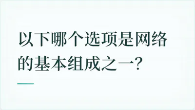 题目配图