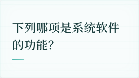 题目配图