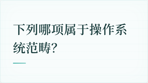 题目配图