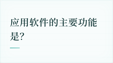 题目配图