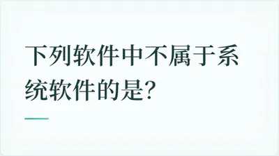 题目配图