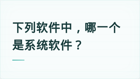 题目配图