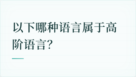 题目配图