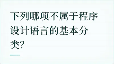 题目配图