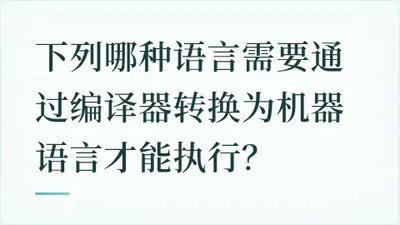 题目配图