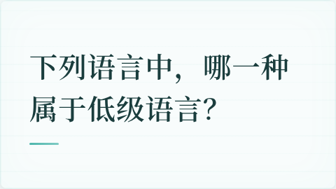 题目配图