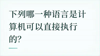 题目配图