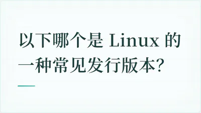 题目配图