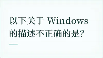 题目配图