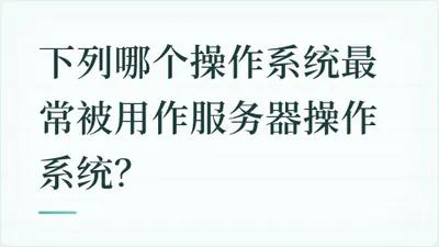 题目配图