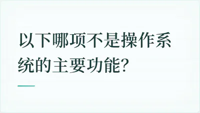 题目配图