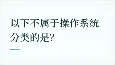 题目配图