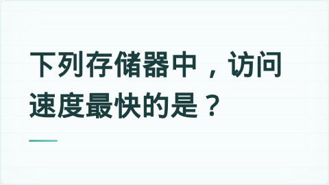 题目配图