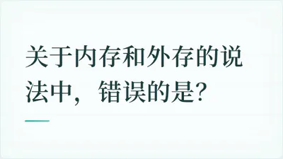 题目配图