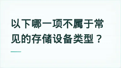题目配图