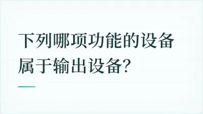题目配图