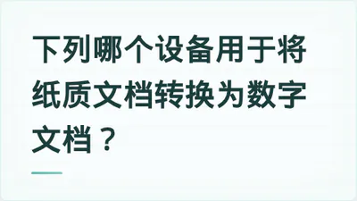 题目配图