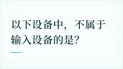 题目配图
