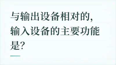 题目配图