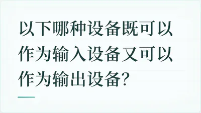 题目配图
