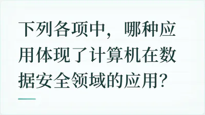 题目配图