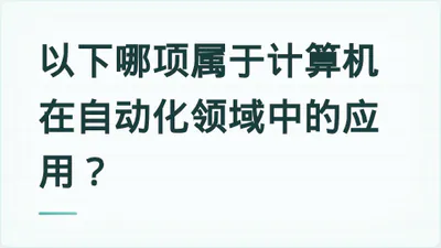 题目配图