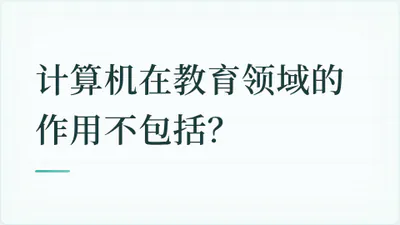 题目配图