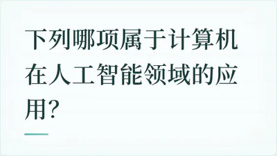 题目配图