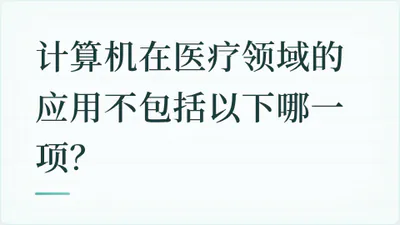 题目配图