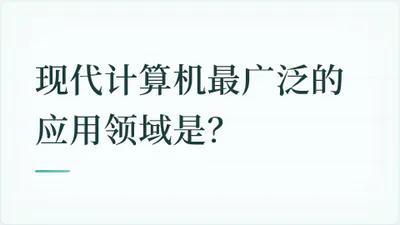 题目配图