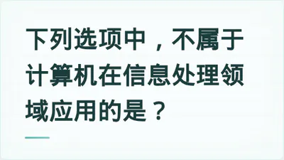 题目配图