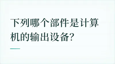 题目配图