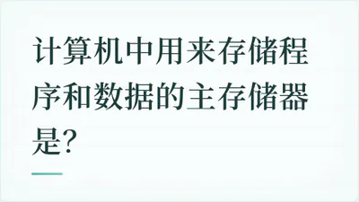 题目配图