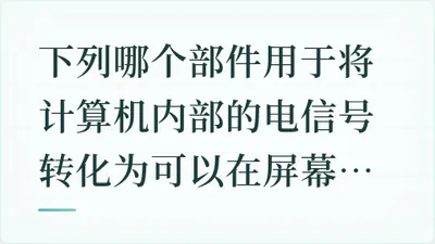 题目配图