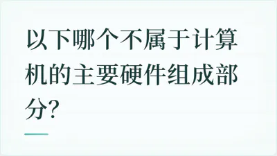 题目配图